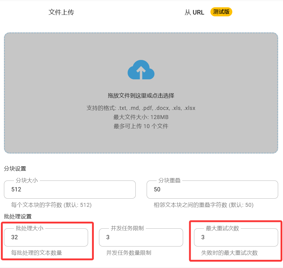 [AstrBot] 知识库上传时 429: 超限\104:权限 报错