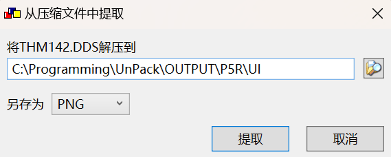 P5R解包记录 P5R解包记录
